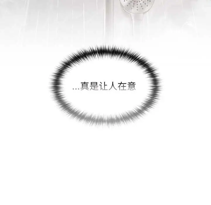 漫画《校花的双面生活》第17话第58张图