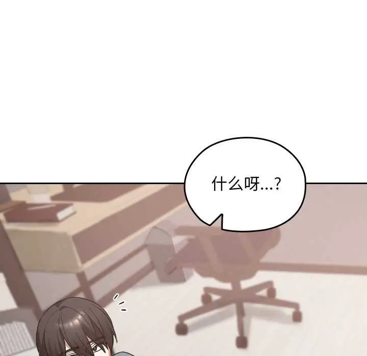 漫画《校花的双面生活》第17话第62张图