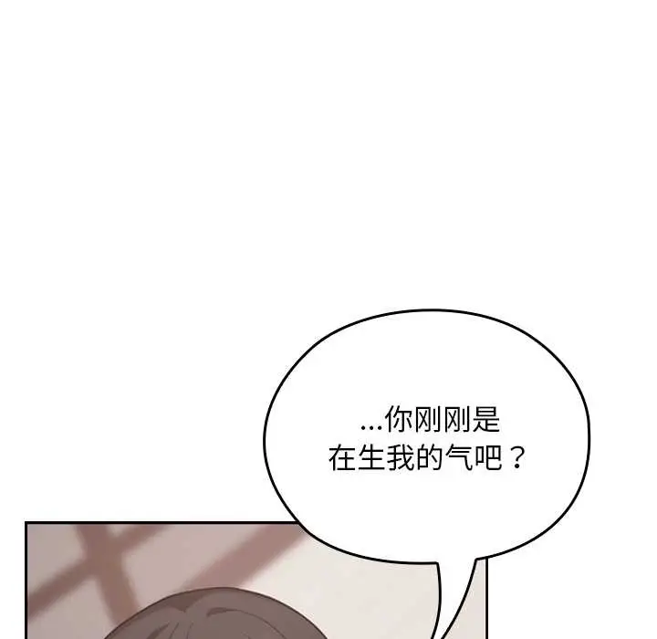 漫画《校花的双面生活》第17话第64张图