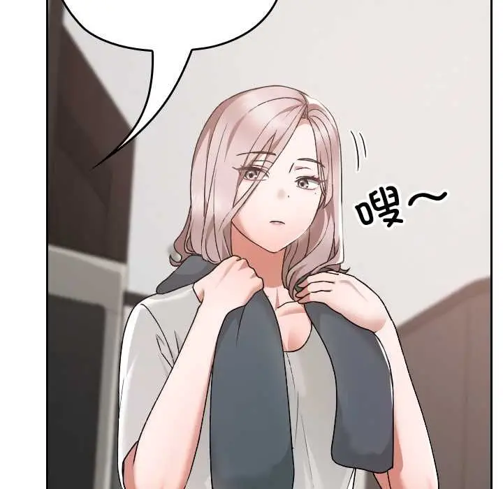 漫画《校花的双面生活》第17话第67张图