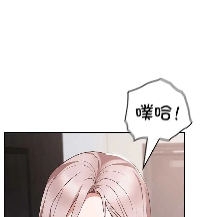 漫画《校花的双面生活》第17话第69张图