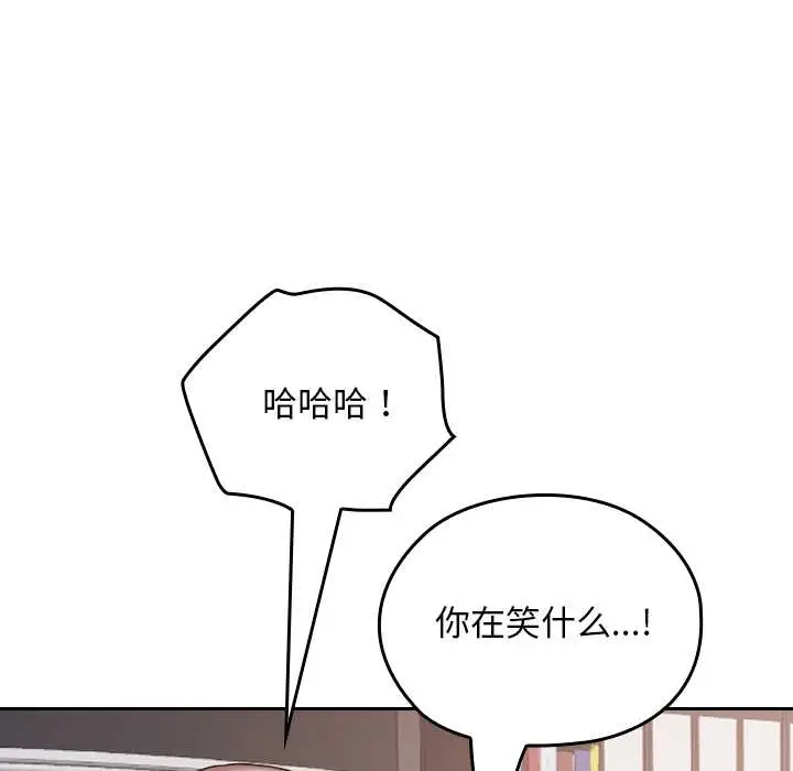 漫画《校花的双面生活》第17话第71张图
