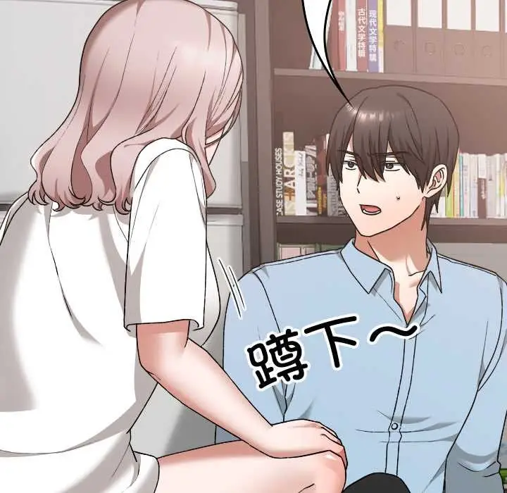 漫画《校花的双面生活》第17话第72张图