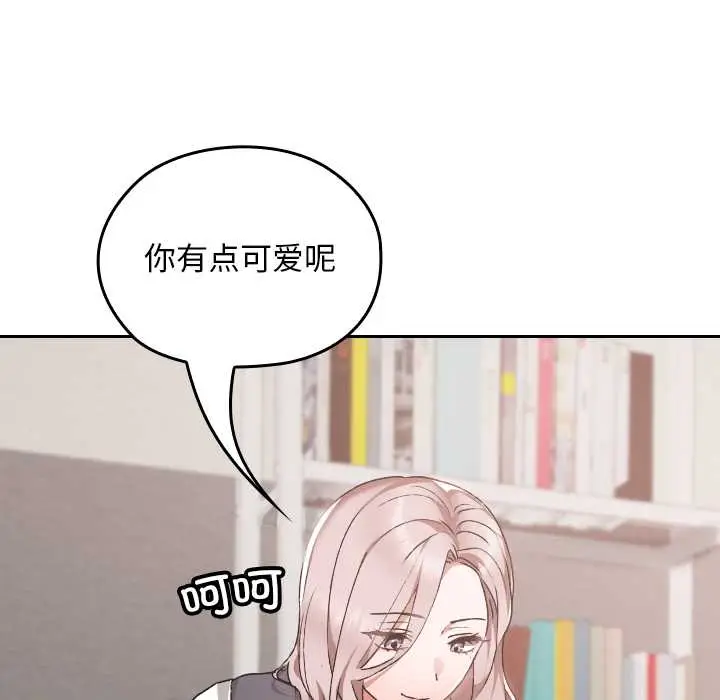 漫画《校花的双面生活》第17话第74张图