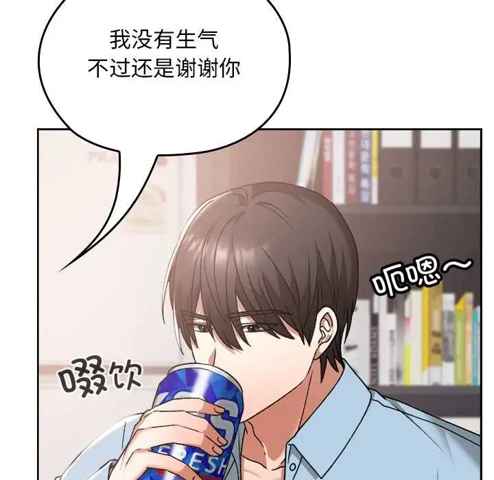 漫画《校花的双面生活》第17话第77张图