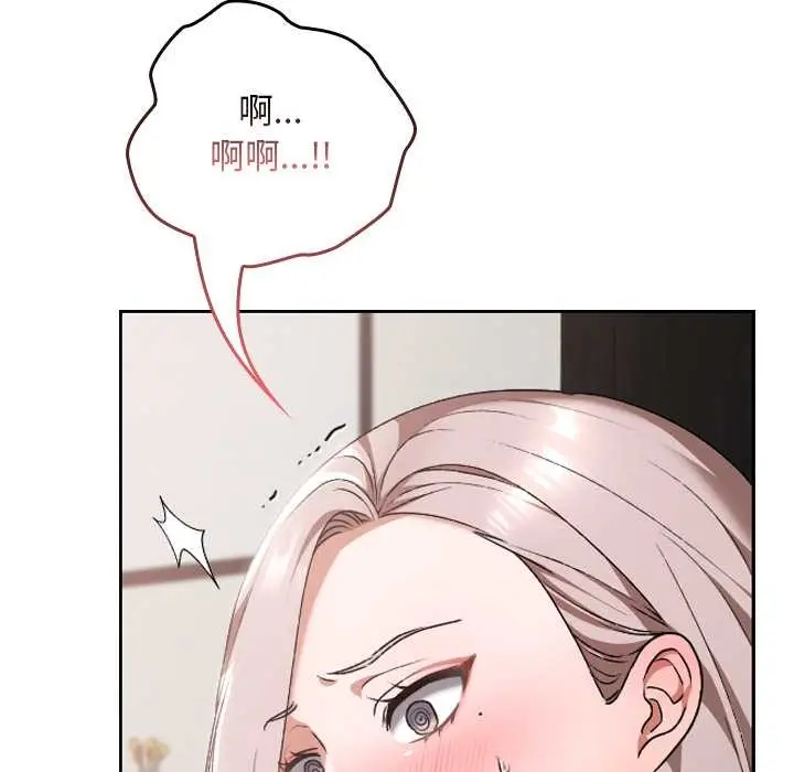 漫画《校花的双面生活》第17话第8张图