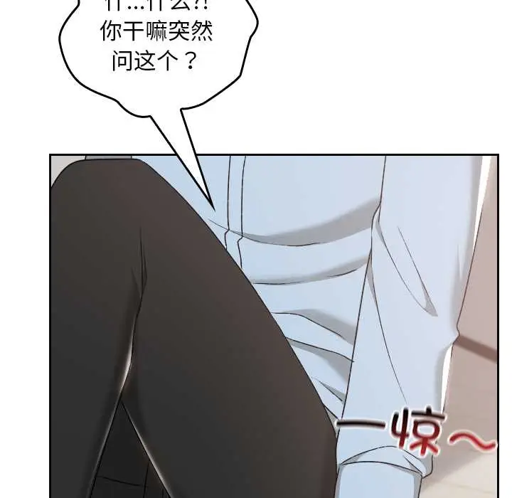 漫画《校花的双面生活》第17话第85张图