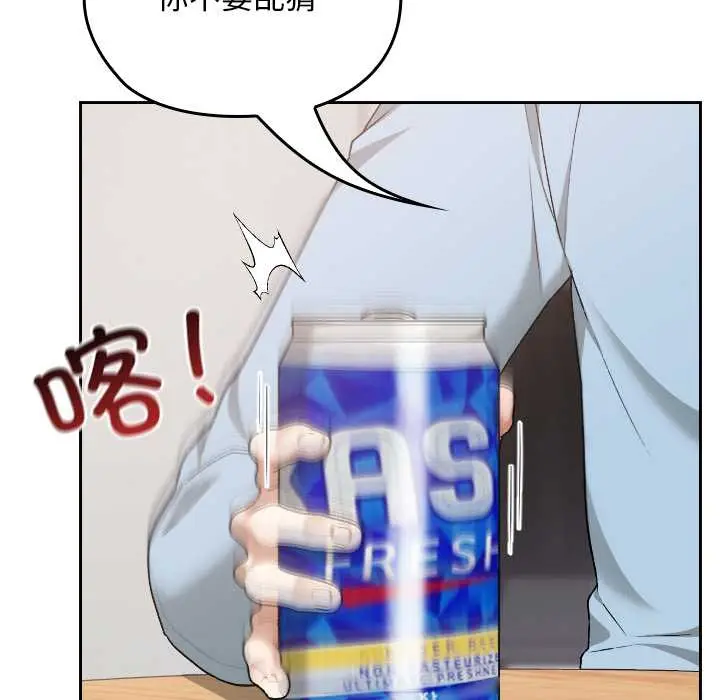 漫画《校花的双面生活》第17话第91张图