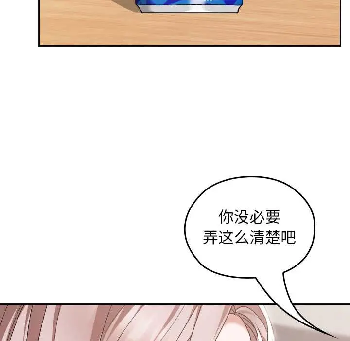 漫画《校花的双面生活》第17话第92张图