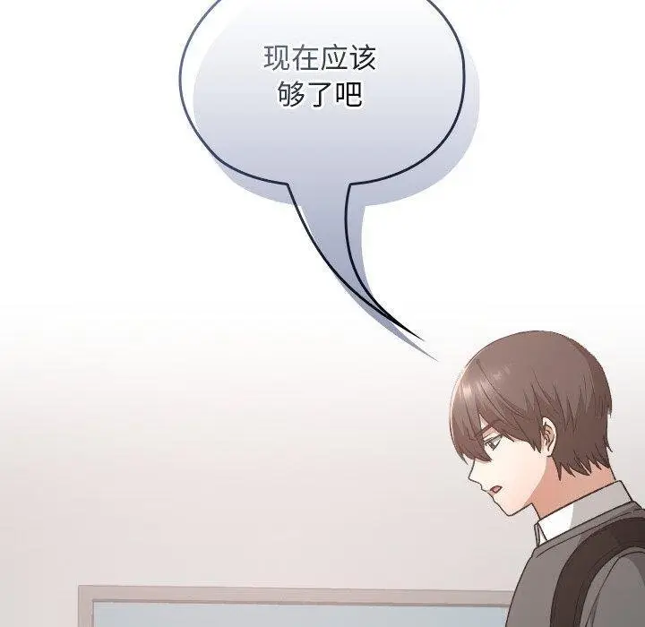 漫画《校花的双面生活》第18话第100张图