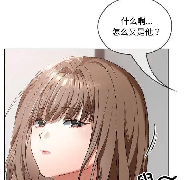 漫画《校花的双面生活》第18话第106张图