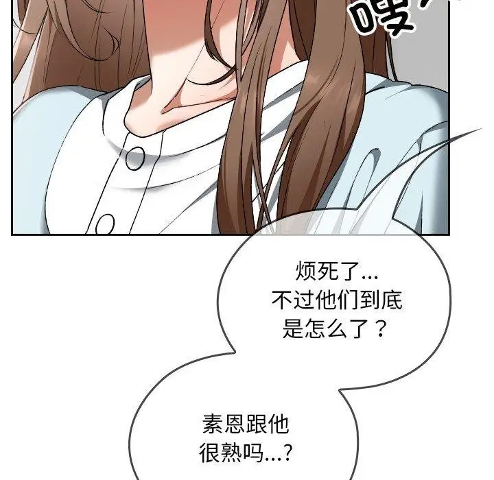 漫画《校花的双面生活》第18话第107张图