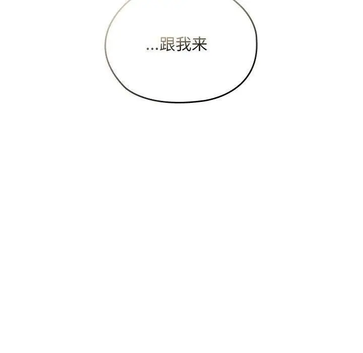 漫画《校花的双面生活》第18话第110张图