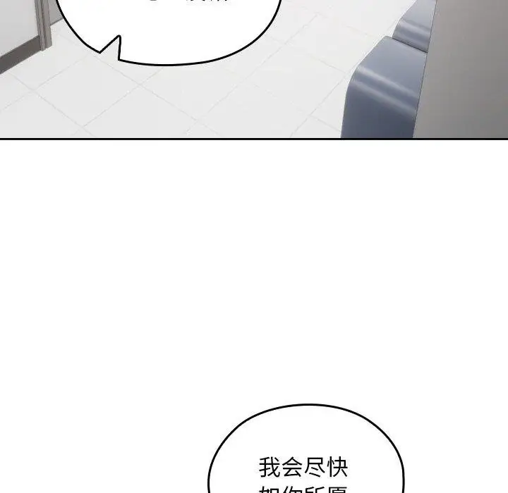 漫画《校花的双面生活》第18话第113张图