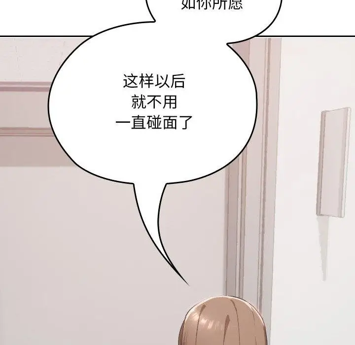 漫画《校花的双面生活》第18话第114张图