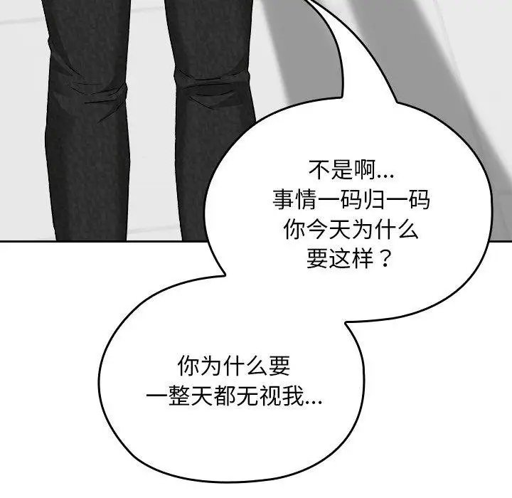 漫画《校花的双面生活》第18话第117张图