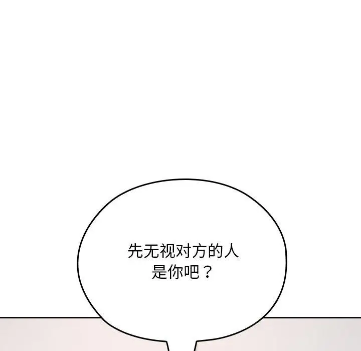 漫画《校花的双面生活》第18话第118张图