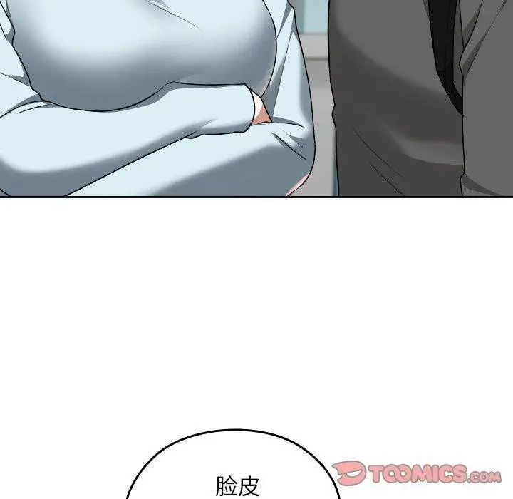 漫画《校花的双面生活》第18话第120张图