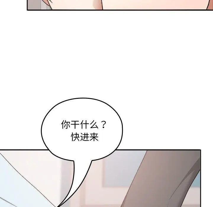 漫画《校花的双面生活》第18话第122张图
