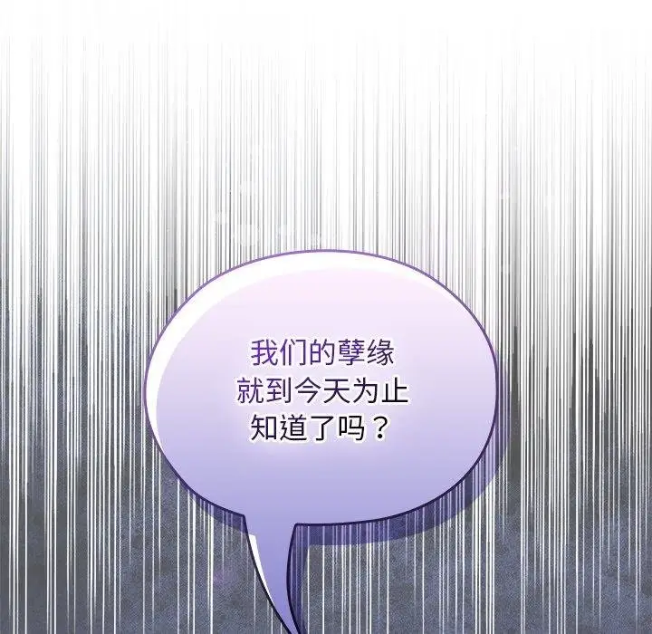 漫画《校花的双面生活》第18话第124张图