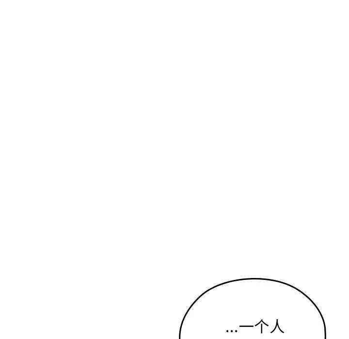 漫画《校花的双面生活》第18话第130张图