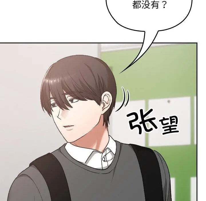 漫画《校花的双面生活》第18话第131张图