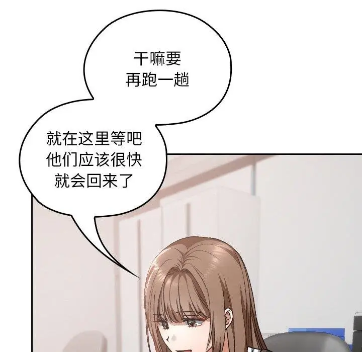漫画《校花的双面生活》第18话第135张图
