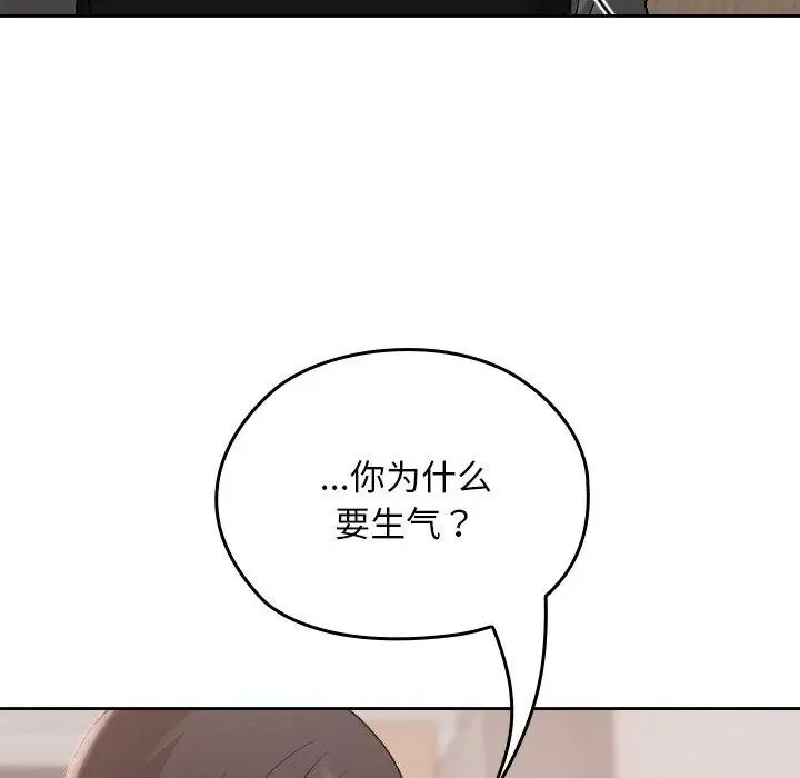 漫画《校花的双面生活》第18话第141张图