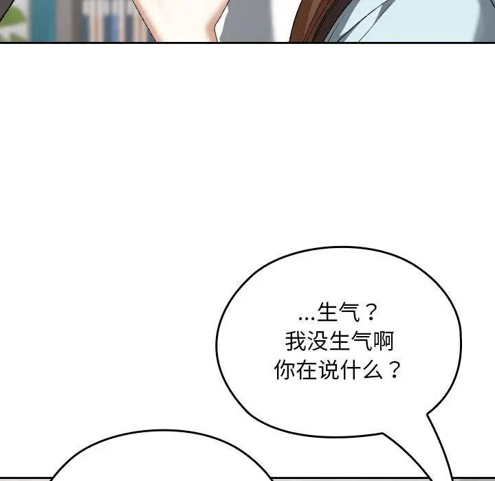 漫画《校花的双面生活》第18话第143张图