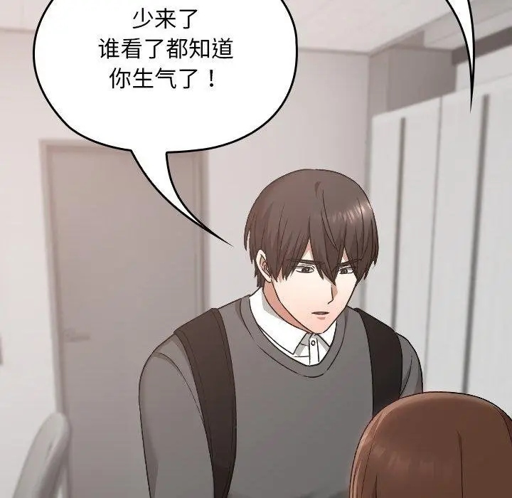 漫画《校花的双面生活》第18话第144张图