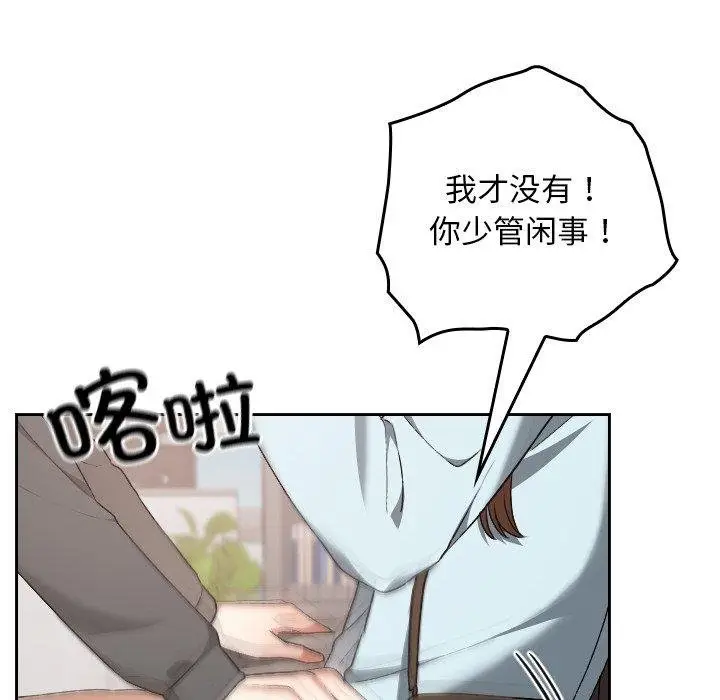漫画《校花的双面生活》第18话第146张图