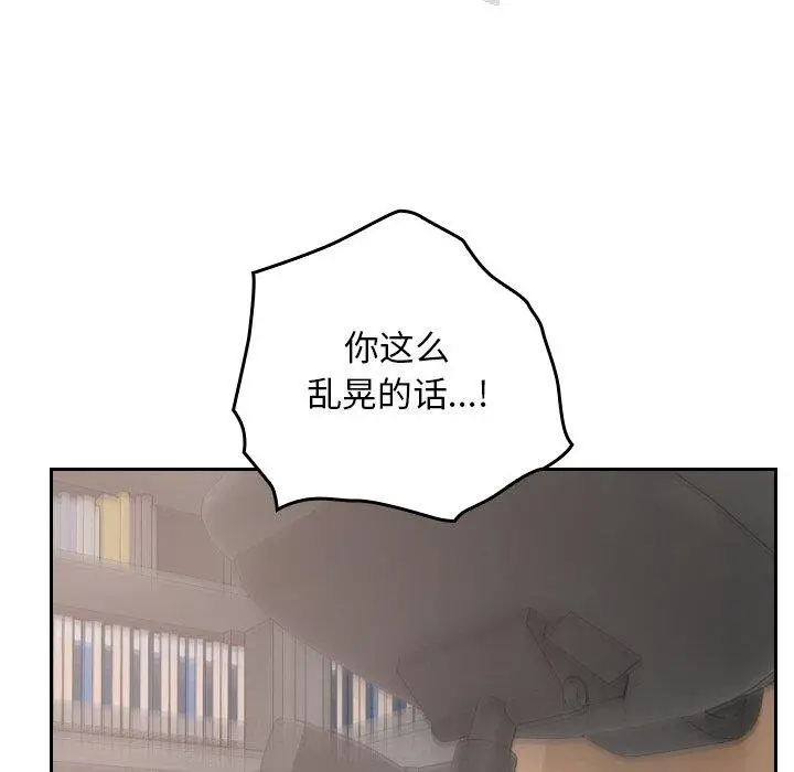 漫画《校花的双面生活》第18话第151张图