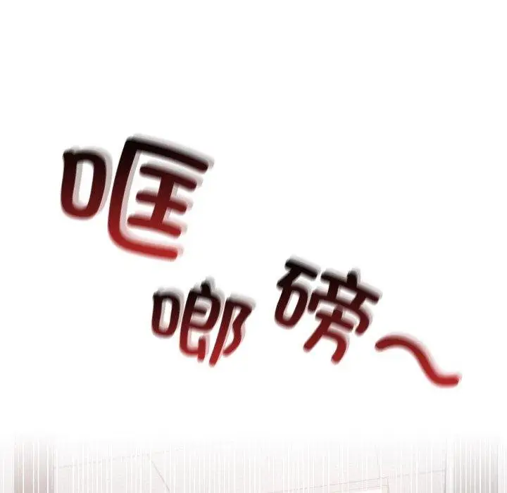 漫画《校花的双面生活》第18话第153张图