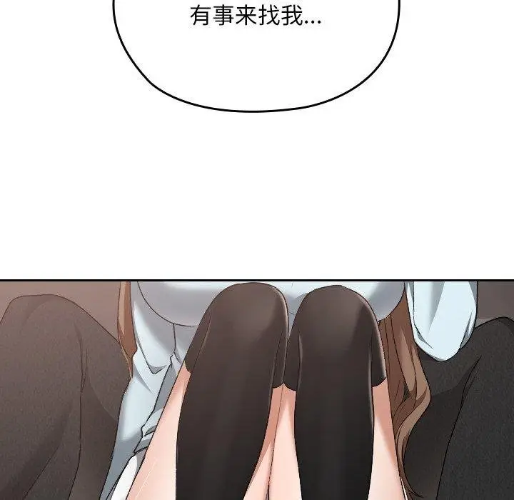 漫画《校花的双面生活》第18话第159张图