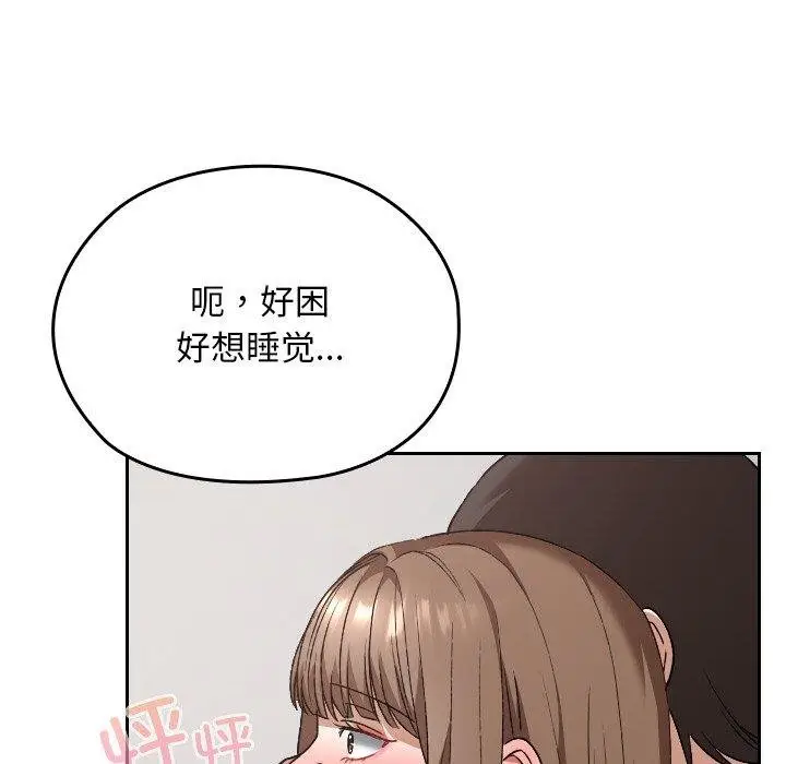 漫画《校花的双面生活》第18话第161张图
