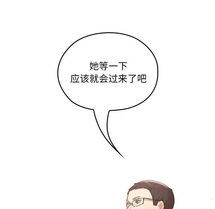 漫画《校花的双面生活》第18话第163张图