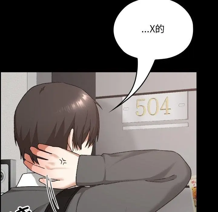 漫画《校花的双面生活》第18话第17张图