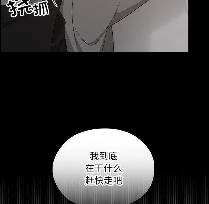 漫画《校花的双面生活》第18话第18张图