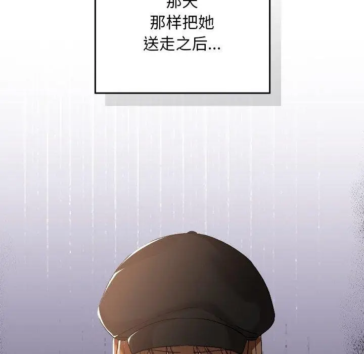漫画《校花的双面生活》第18话第23张图