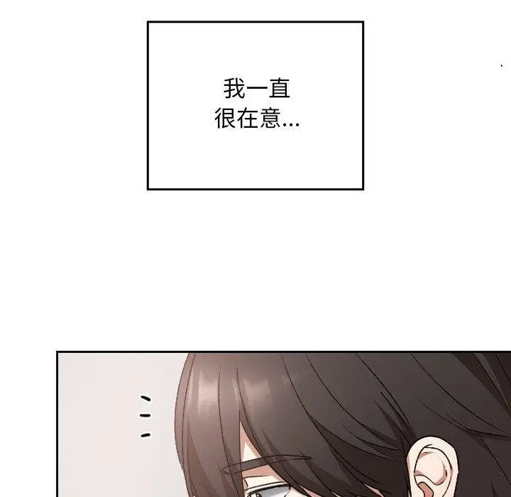 漫画《校花的双面生活》第18话第26张图