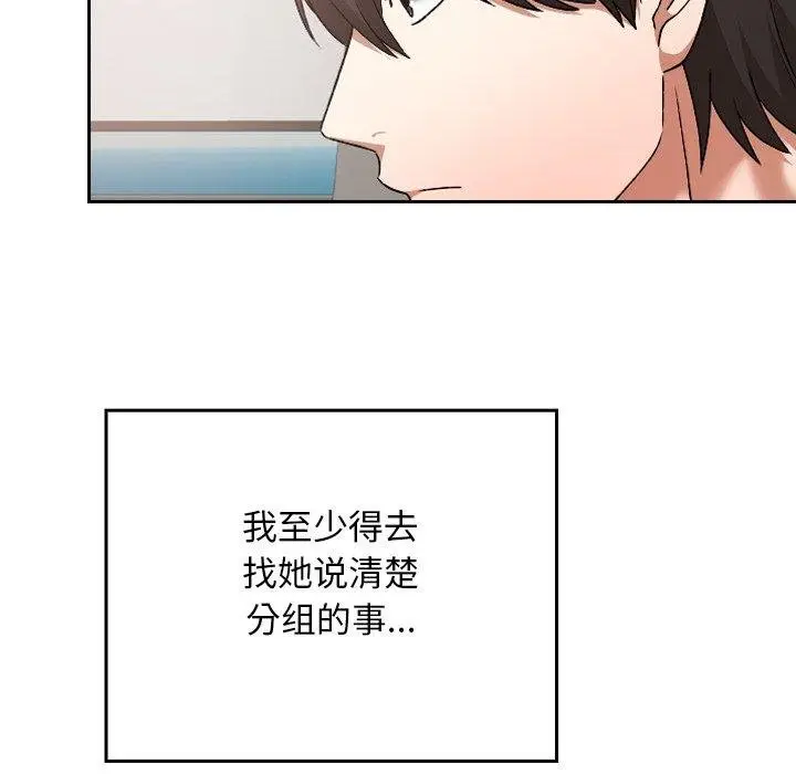 漫画《校花的双面生活》第18话第27张图