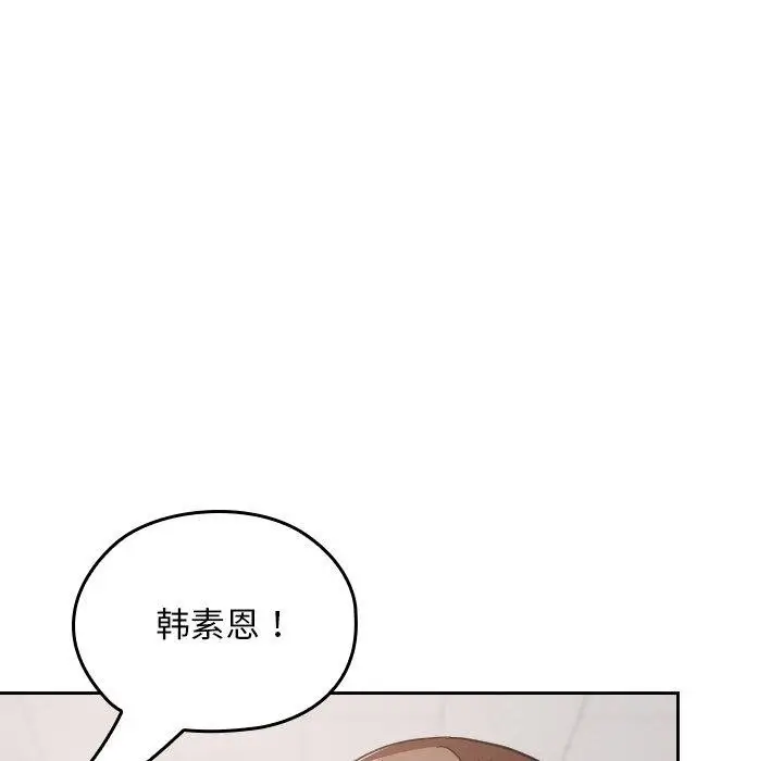漫画《校花的双面生活》第18话第31张图