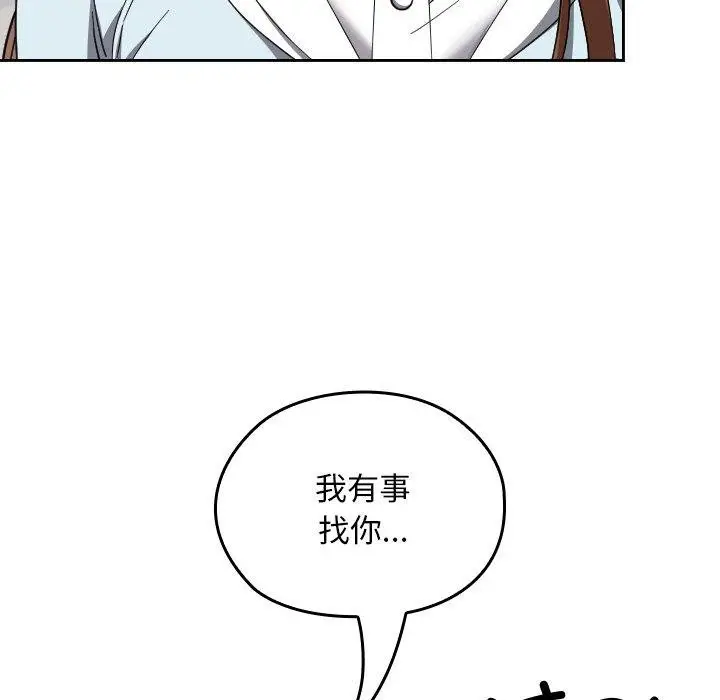 漫画《校花的双面生活》第18话第33张图