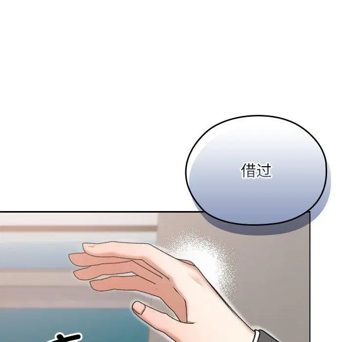 漫画《校花的双面生活》第18话第35张图