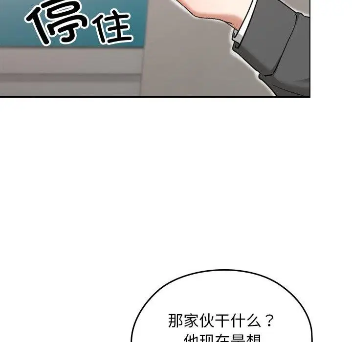 漫画《校花的双面生活》第18话第36张图