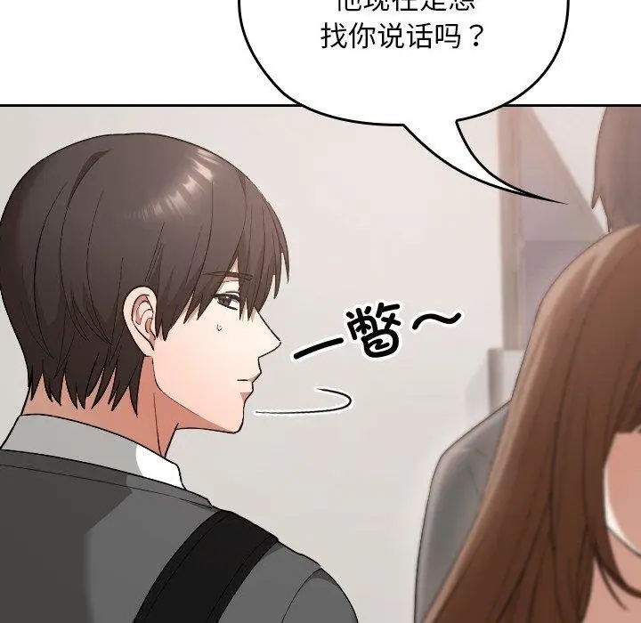 漫画《校花的双面生活》第18话第37张图