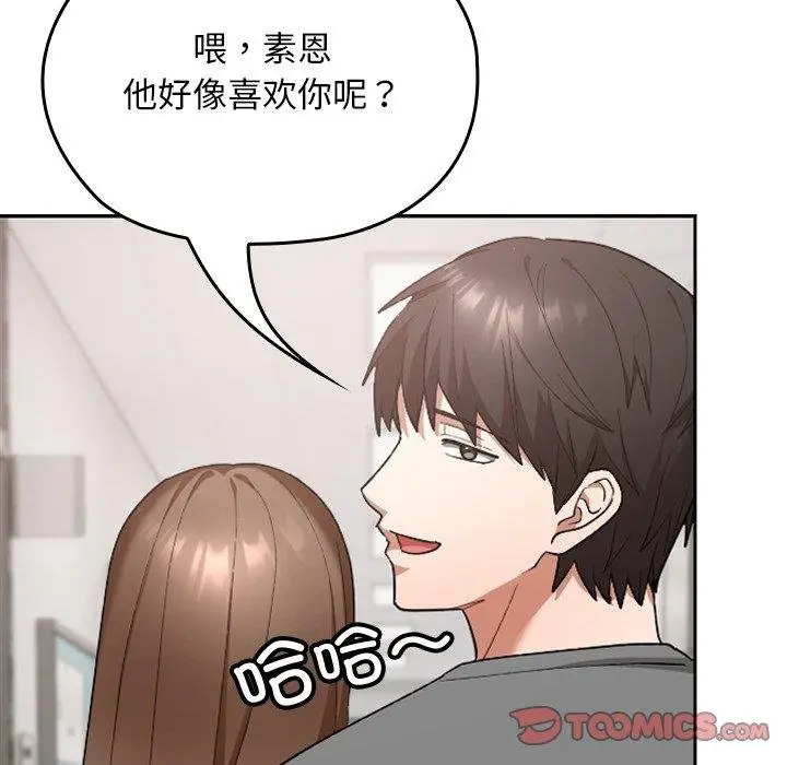 漫画《校花的双面生活》第18话第39张图