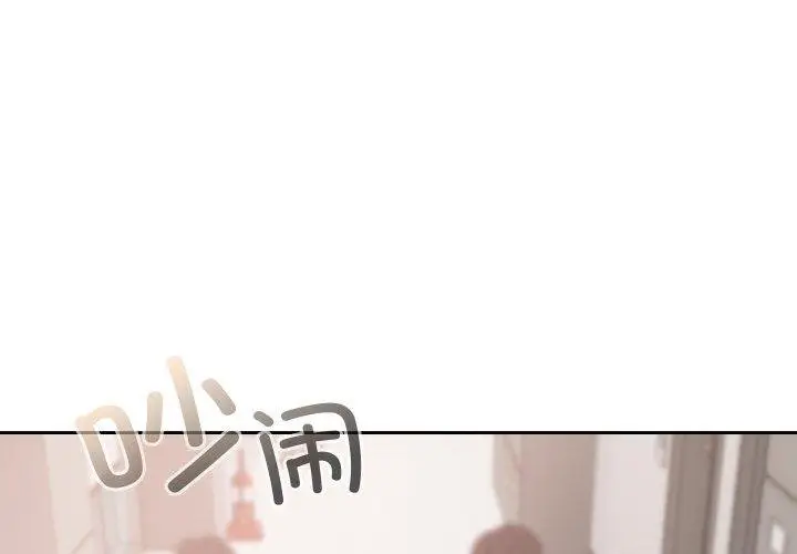 漫画《校花的双面生活》第18话第4张图