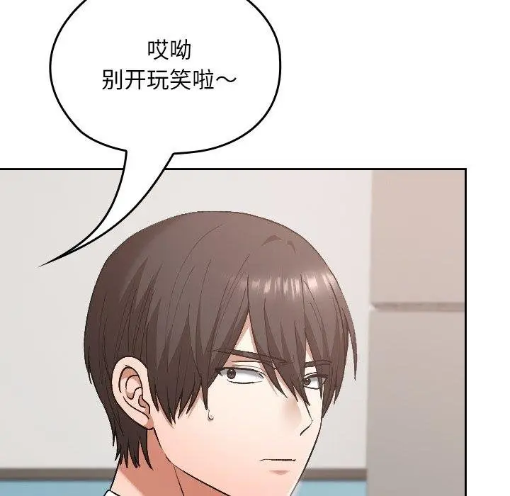 漫画《校花的双面生活》第18话第45张图