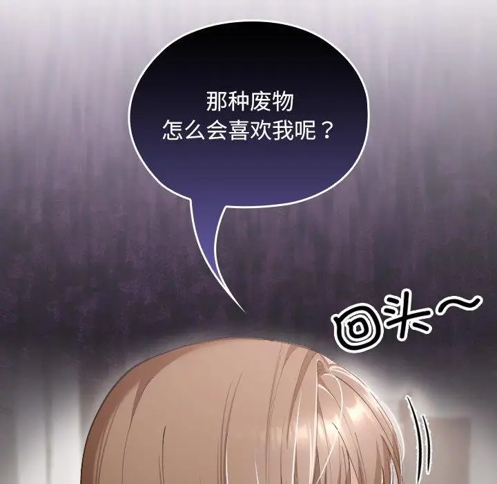 漫画《校花的双面生活》第18话第47张图